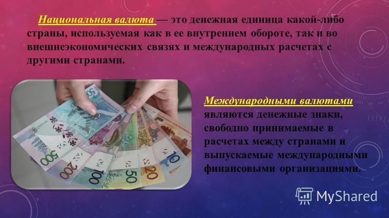 Где В Новосибирске Купить Наличную Валюту