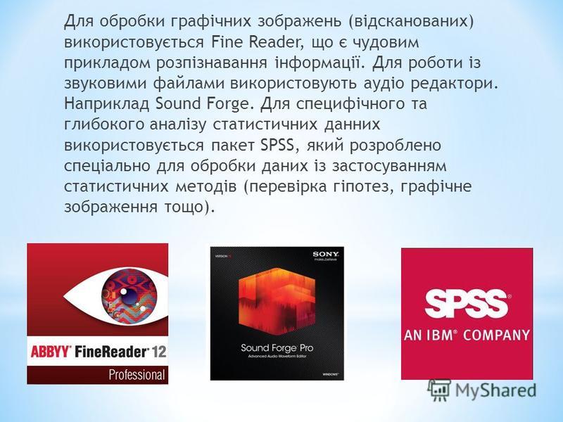 Курсовая работа: Аналітико-синтетичні засоби обробки інформації