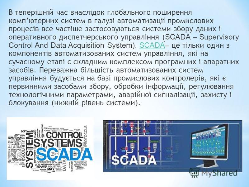 Курсовая работа: Аналітико-синтетичні засоби обробки інформації