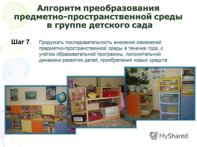 Презентация на тему: "Федеральный государственный образовательный стандарт (ФГОС