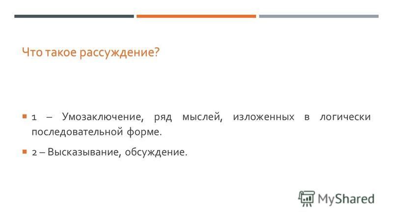 Сочинение Повествование Примеры 2 Класс Сочинение Повествование Примеры 2 Класс