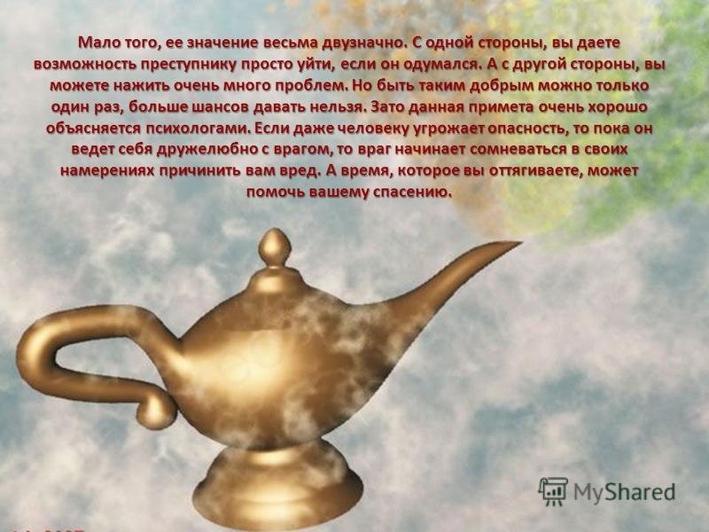 Лампа Аладдина вывеска исполняю желания