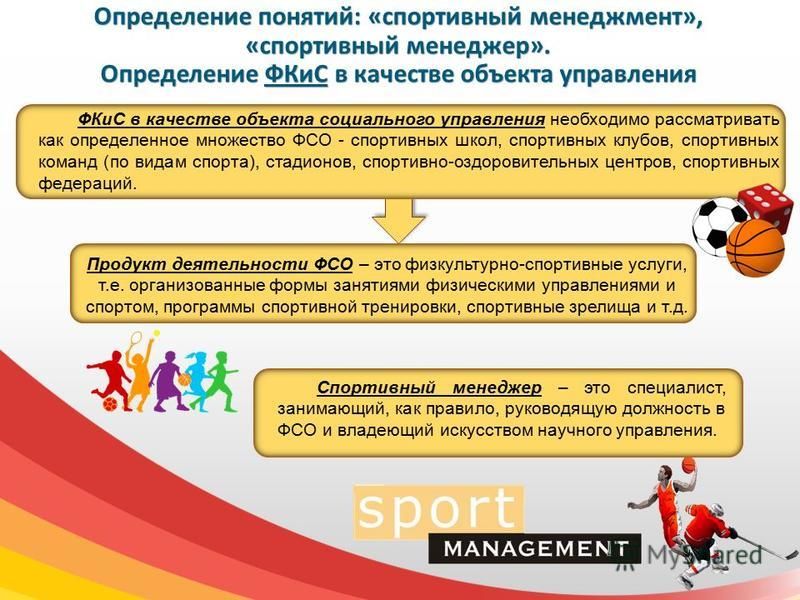 Статья: Маркетинговая деятельность в сфере физкультурноfоздоровительных услуг как объект управления