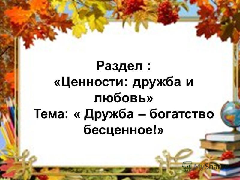 Что Такое Дружба Сочинение 6 Класс Что Такое Дружба Сочинение 6 Класс