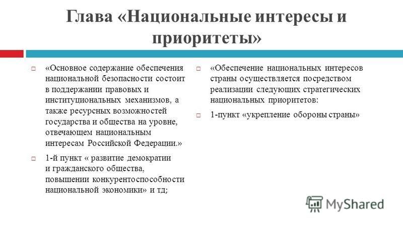 Курсовая работа: Россия в Большой Европе: стратегия безопасности