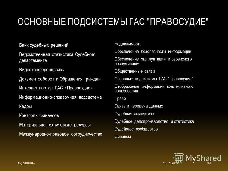 Ст 4 фкз о судебной системе: найдено 90 картинок