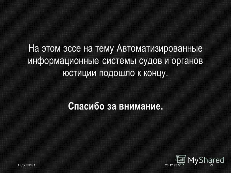 Эссе По Информационным Технологиям Эссе По Информационным Технологиям