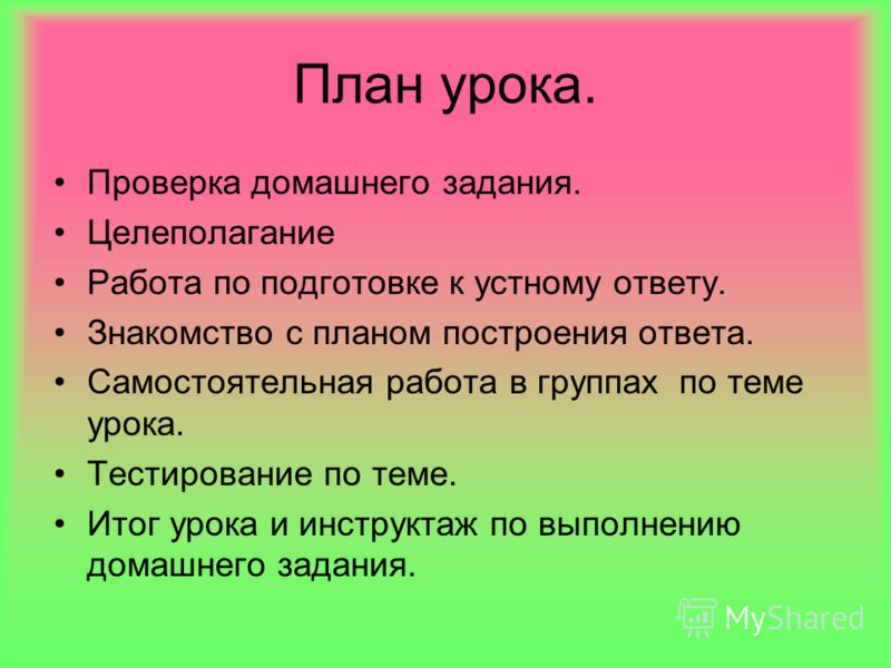 Самостоятельная Работа по Теме Имя Числительное