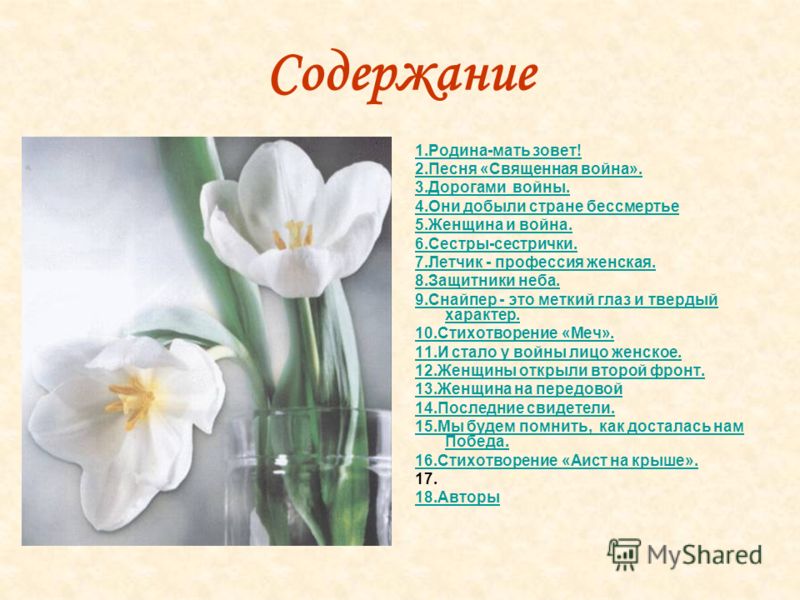 Стих на тему свет Стих на тему свет