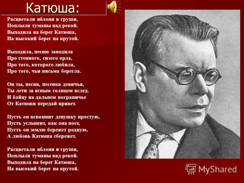слушать песню катюша жасмин слушать песню катюша жасмин