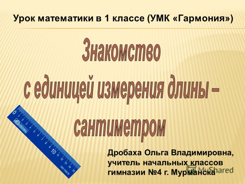 Презентации по математике для дошкольников