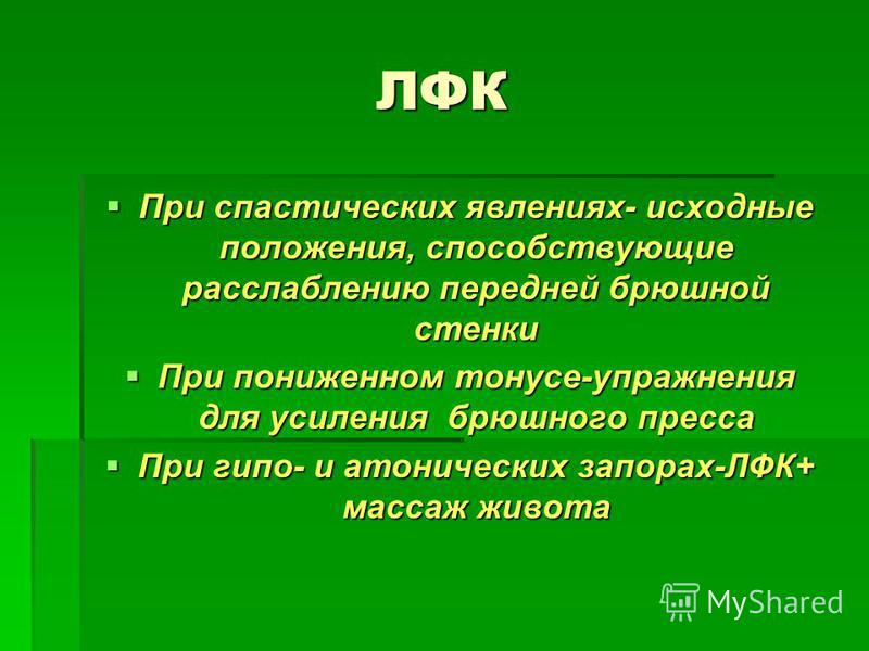 Массаж для лечения запоров Массаж для лечения запоров