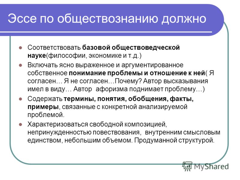Собственное отношение к науке Собственное отношение к науке