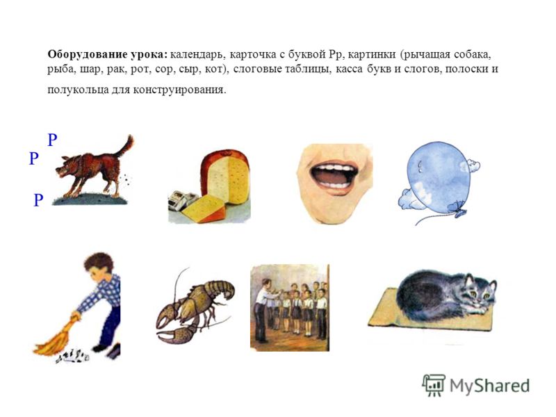 касса букв и слогов скачать бесплатно
