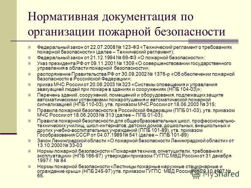 Приказ МЧС РФ от 12122007 N 645 ред от 22062010 Об