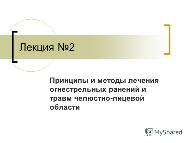 Дцп лечение по китайскому методу