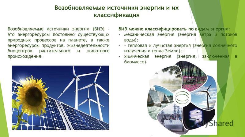 Зачем России возобновляемая энергетика - Российская газета