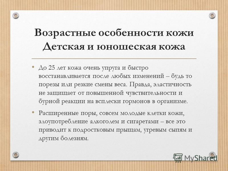 Возрастные Изменения Кожи Фото Возрастные Изменения Кожи Фото