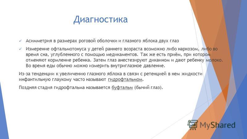 Реферат: Бетаксолол в лечении глаукомы. Скачать бесплатно и без регистрации Реферат: Бетаксолол в лечении глаукомы. Скачать бесплатно и без регистрации