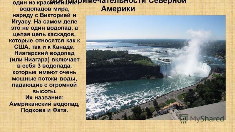 Достопримечательности Северной Америки - карточки Монтессори купить и скачать