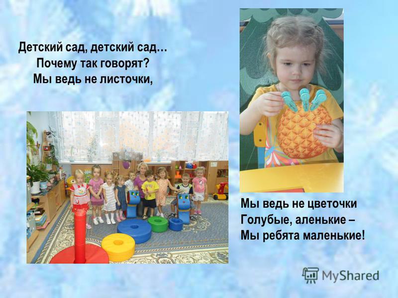 мы маленькие дети песня скачать бесплатно мы маленькие дети песня скачать бесплатно