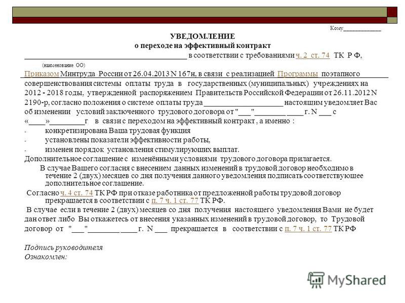 Образец дополнительного соглашения трудового договора по оплате труда 6. СЛЕДЫ ТРАНСПОРТНЫХ СРЕДСТВ : Криминалистическое