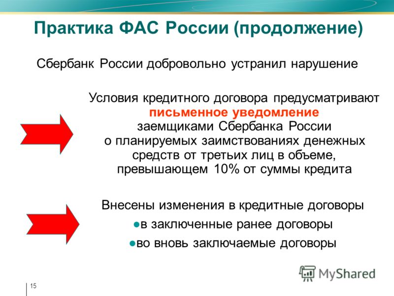 судебная договор практика экслюзивный