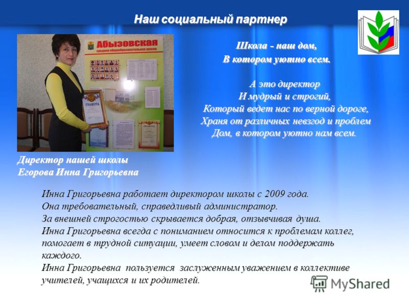 Конкурс по созданию рабочих мест Конкурс по созданию рабочих мест