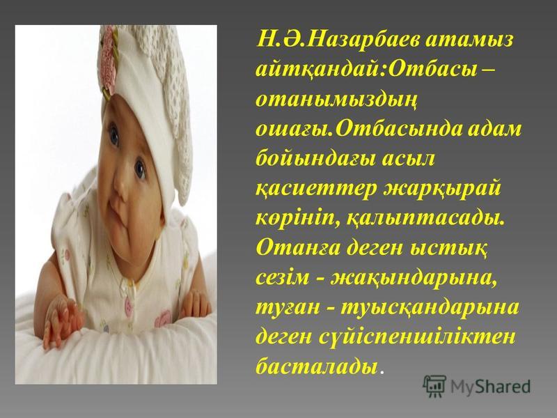 Өнегелі Отбасы Эссе Өнегелі Отбасы Эссе
