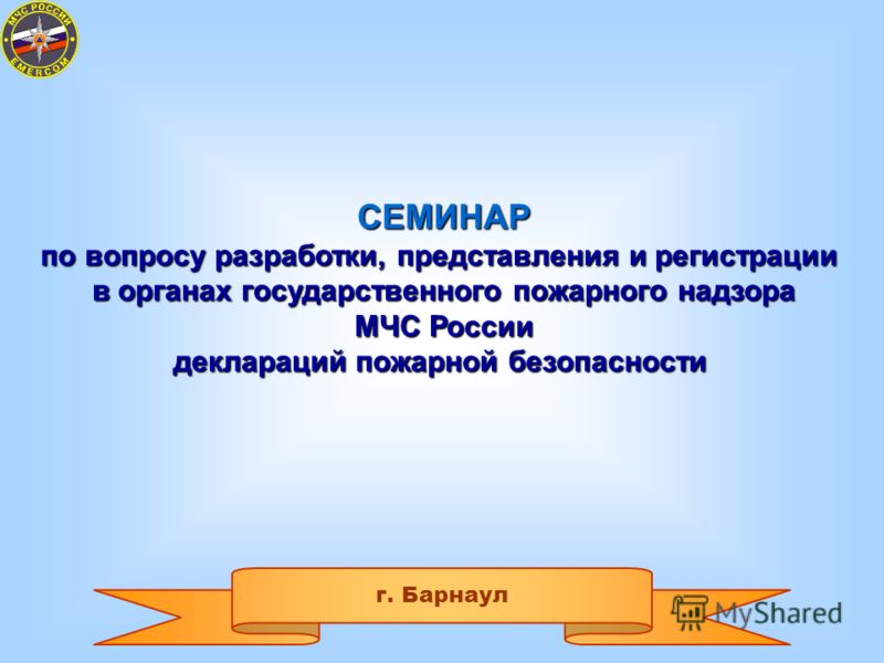Презентация На Тему Мчс России