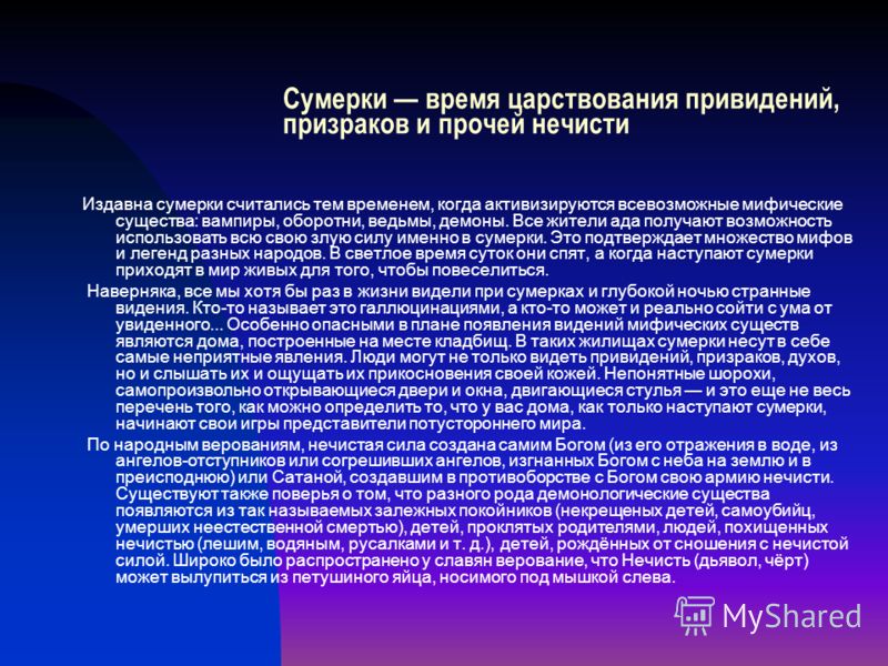Скачать Сумерки Цивилизации Скачать Сумерки Цивилизации