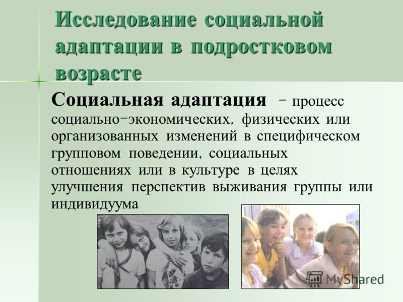 Микроклимат в отношениях семье Микроклимат в отношениях семье