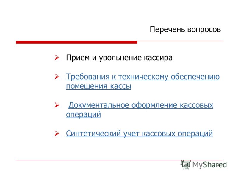 Книга Учета Расчетов по Оплате Труда