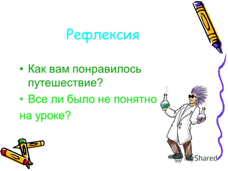 Кальций Презентация по Химии