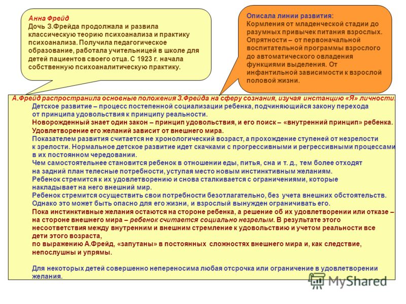 Презентация На Тему Возрастная Психология Презентация На Тему Возрастная Психология