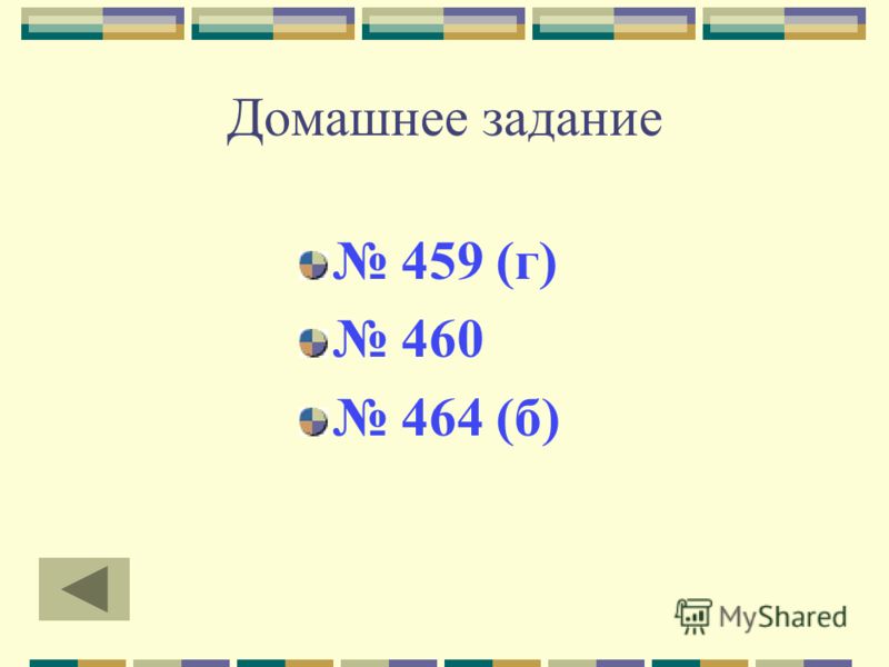 Решение задач по гармонии