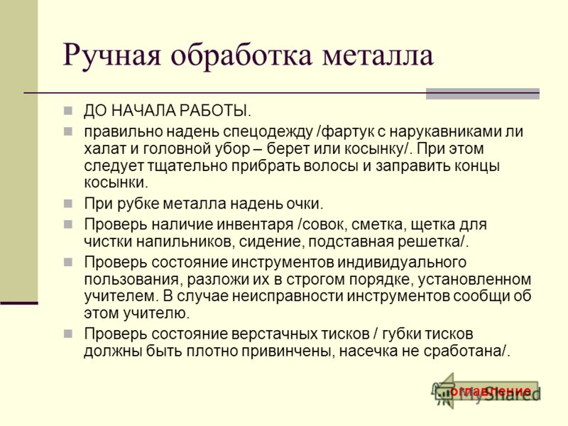 режимы резания