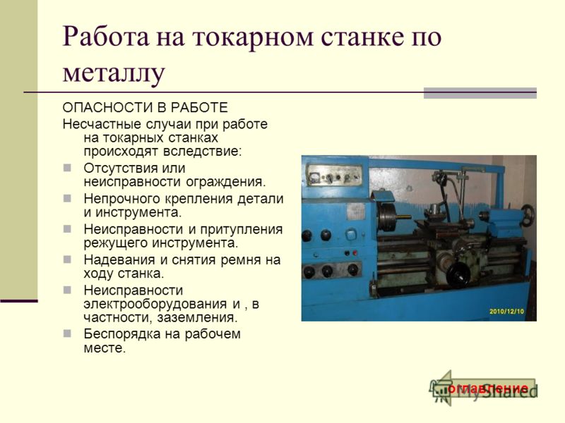 металлообработка заказ