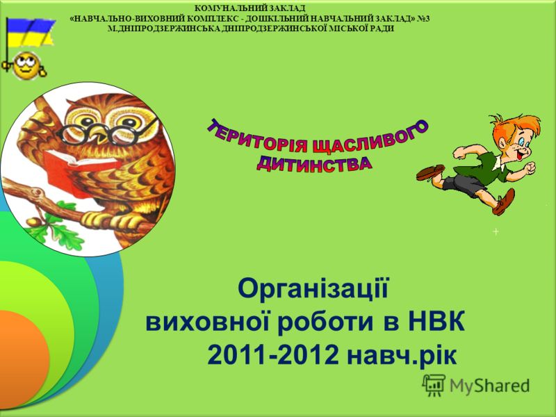 історія про вихованість