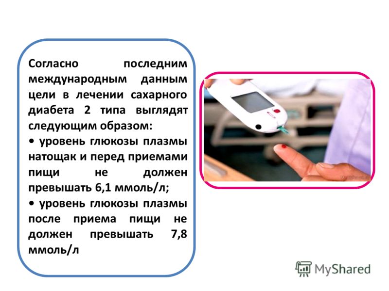 излечение от сахарного диабета 1 типа излечение от сахарного диабета 1 типа