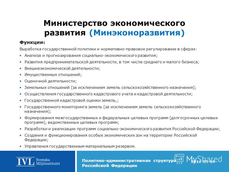 Земельного участка как объекта земельных отношений является Земельного участка как объекта земельных отношений является
