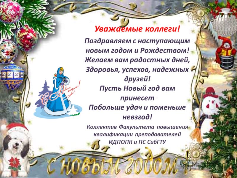 Смс с рождеством христовым поздравления другу Смс с рождеством христовым поздравления другу