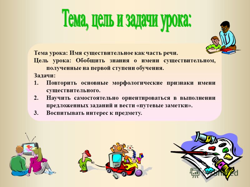 Учебник Русского Языка 3 Класс Бесплатно Без Смс