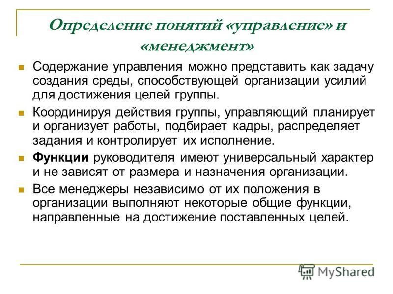 Что в большей степени отвечает управленческому понятию проект