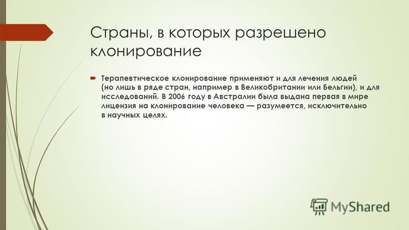 esu 411 клонирование