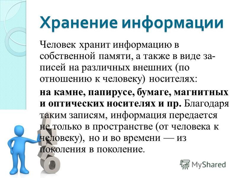 Картинки ОСНОВНЫЕ КОМПОНЕНТЫ ОБРАБОТКИ ДАННЫХ