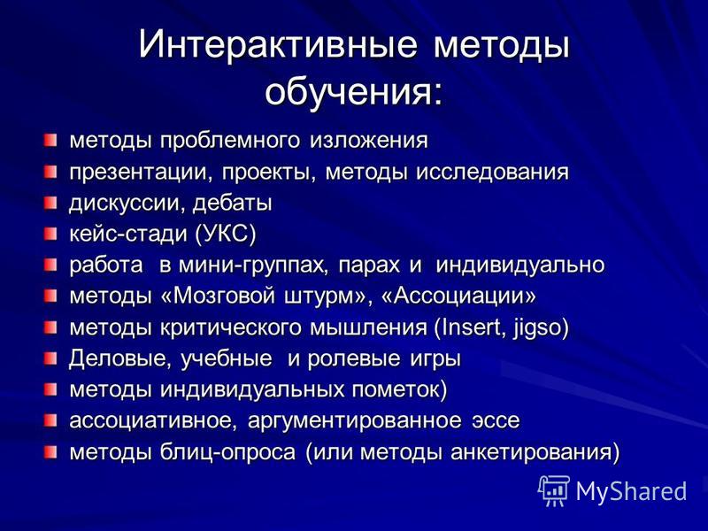 Эссе По Интерактивным Технологиям Эссе По Интерактивным Технологиям