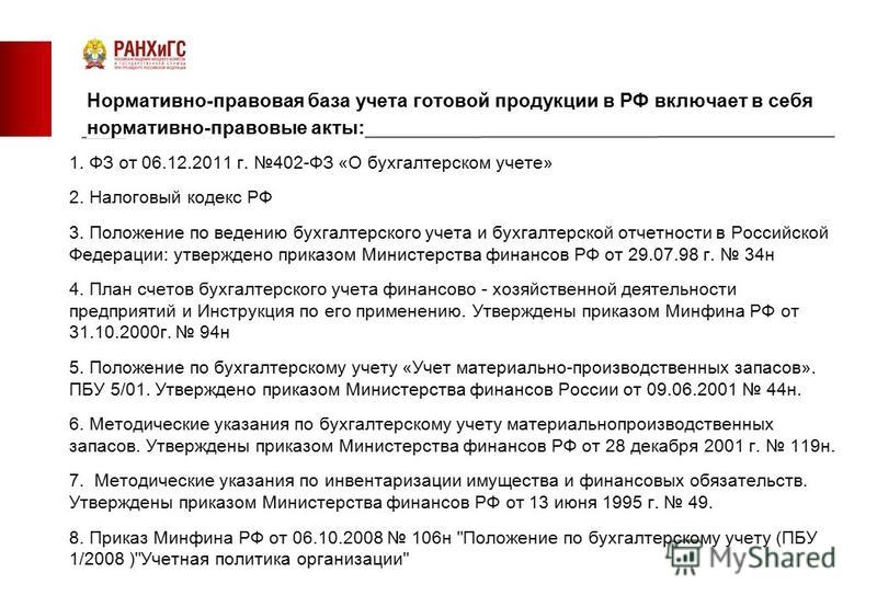 Реферат На Тему Инвентаризация Материальных Запасов Реферат На Тему Инвентаризация Материальных Запасов