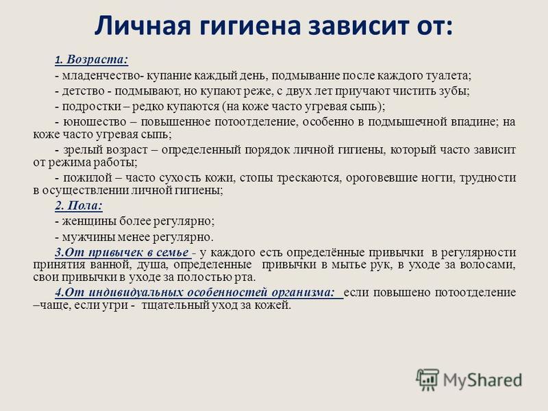 2.Определение понятия «уход за больным». Виды ухода.