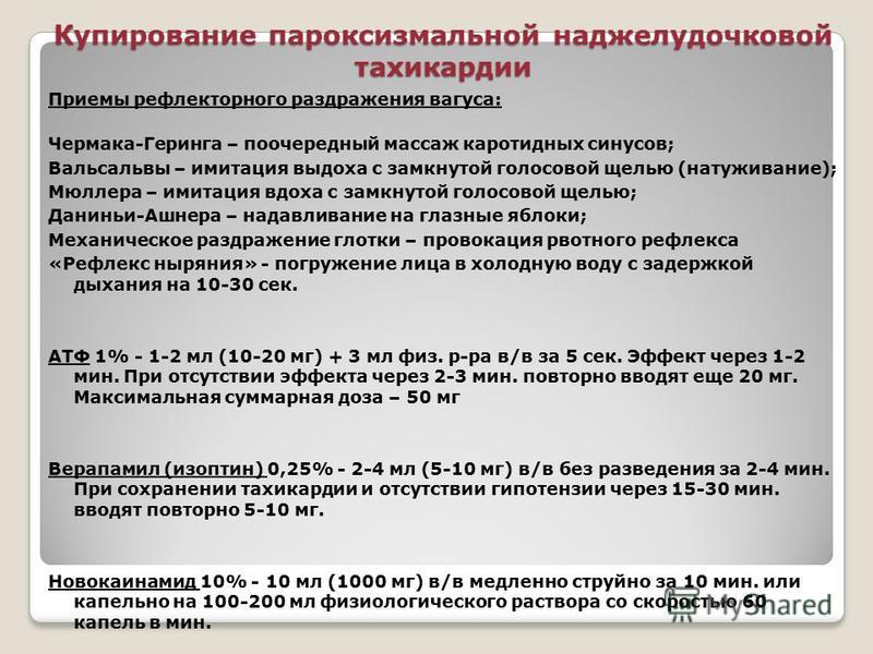 Презентация на тему: "ЗАБОЛЕВАНИЯ, СОПРОВОЖДАЮЩИЕСЯ НАРУШЕНИЕМ РИТМА. АРИТМИИ СЕ